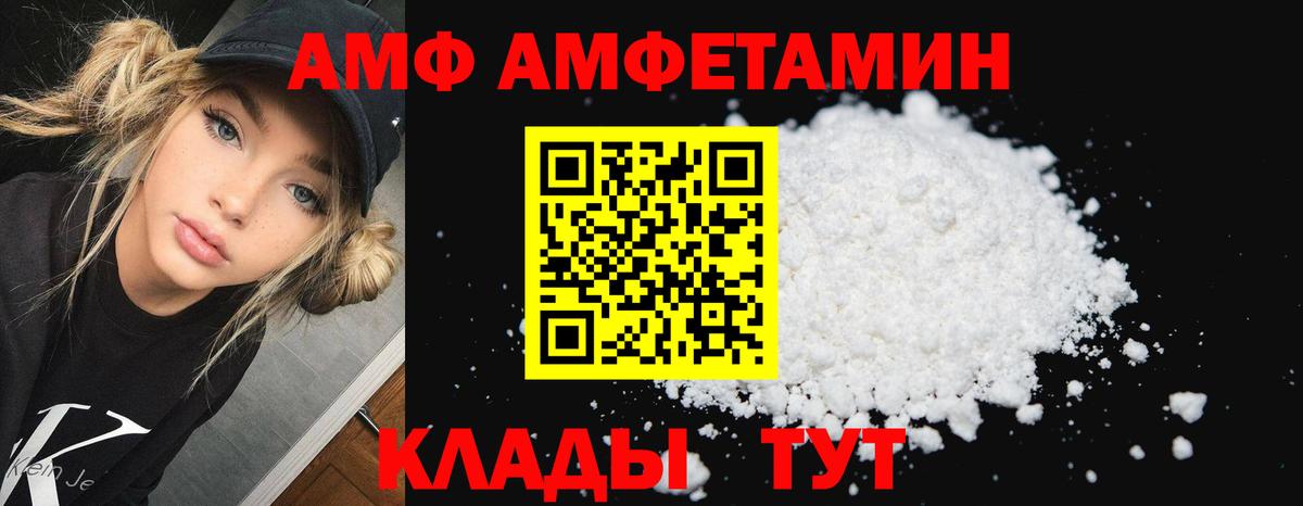 АМФ 97%  Amphetamine  Донецк  Вход с VPN 