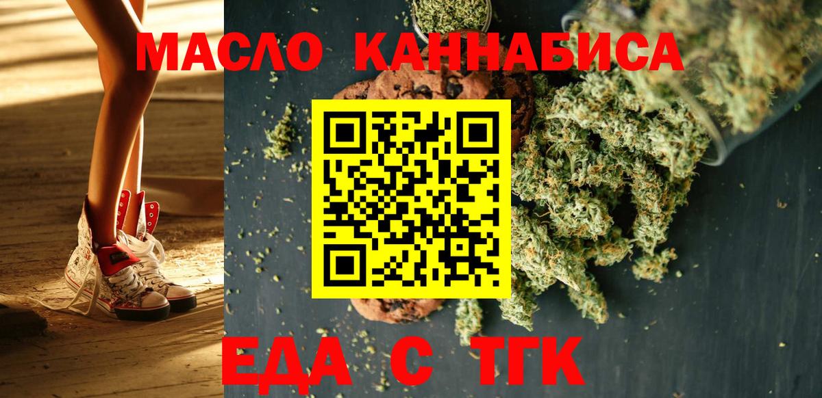 Cannafood марихуана Донецк