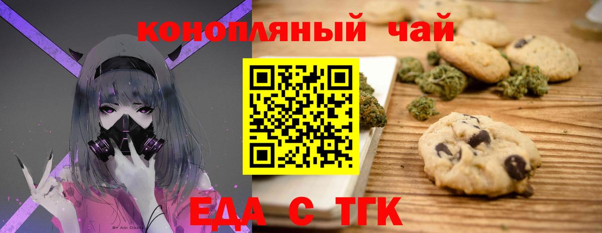 Донецк  Еда ТГК марихуана  Вход с VPN 