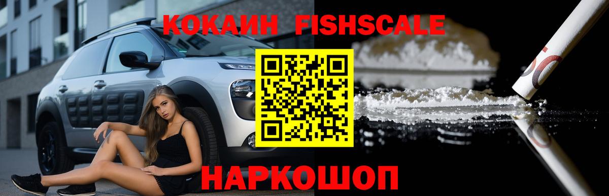 Cocaine VHQ  наркота  Донецк  COCAIN  Вход с VPN  КОКАИН 99% 