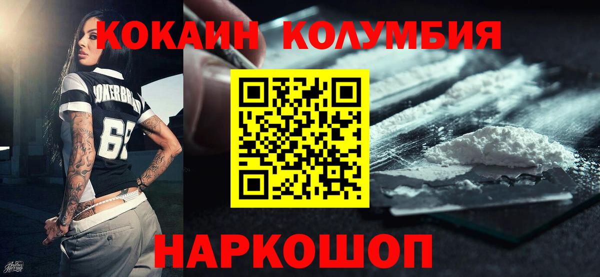 Cocaine Перу Донецк