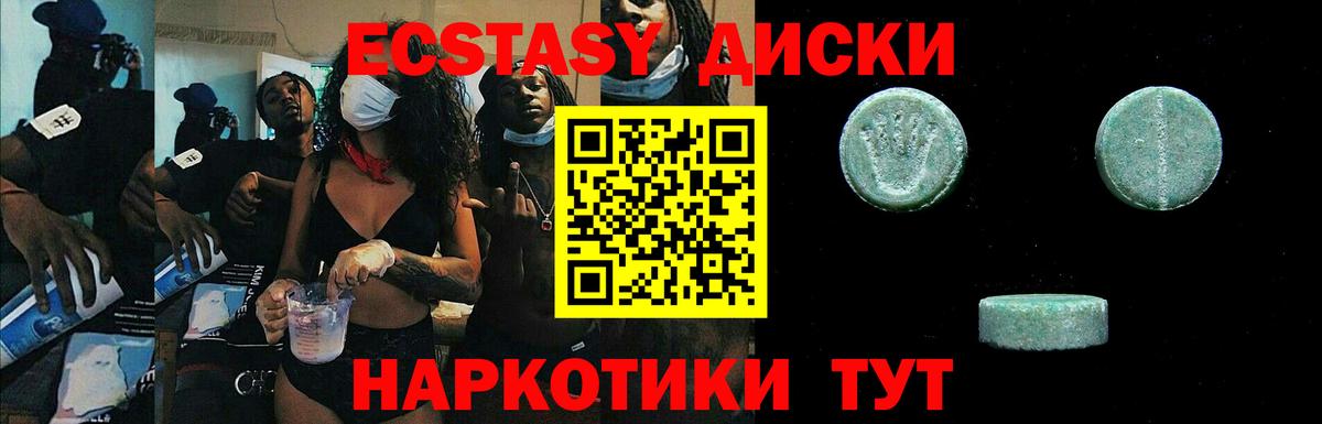 Экстази ешки  Вход с VPN  Донецк 