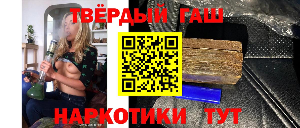 Гашиш  ГАШИШ гарик  Донецк  Вход с VPN  Гашиш Ice-O-Lator 