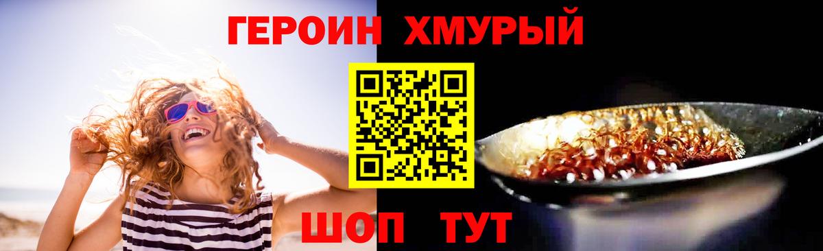 Героин VHQ Донецк