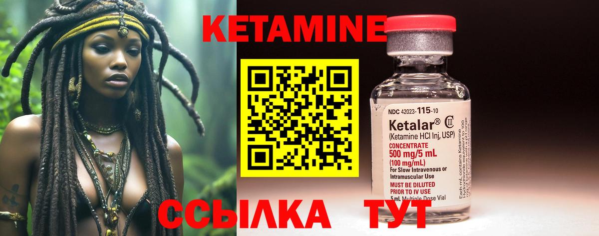 Донецк  КЕТАМИН ketamine  Вход с VPN 