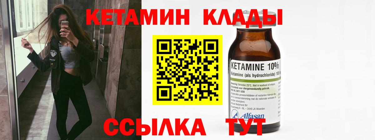 Кетамин VHQ Донецк