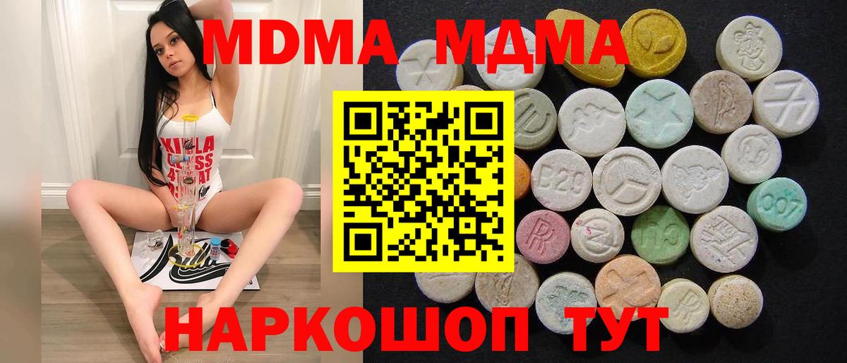 MDMA молли Донецк