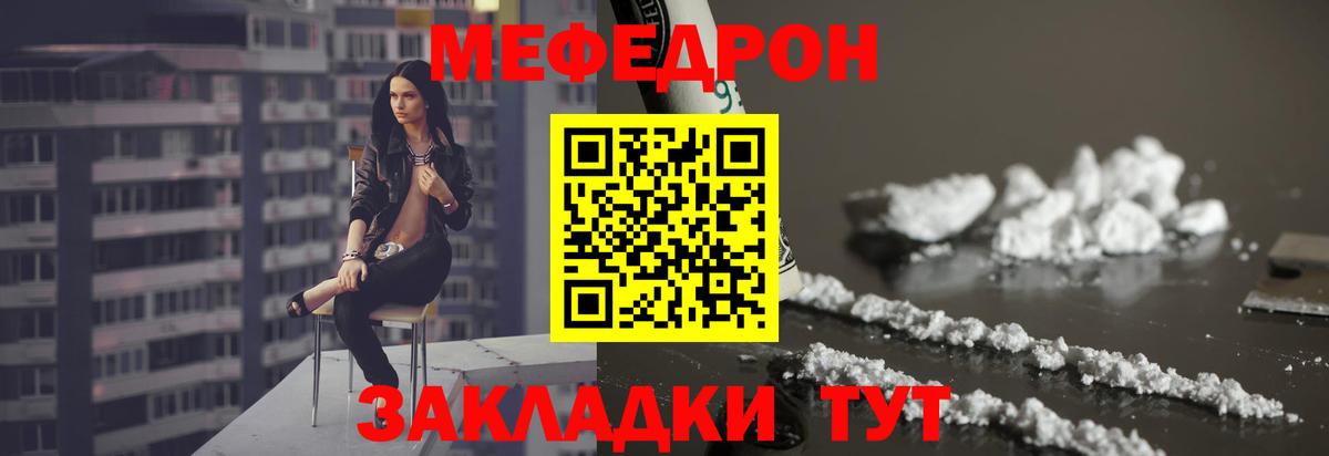 МЯУ-МЯУ VHQ  Вход с VPN  МЕФ  Донецк  Меф мука 
