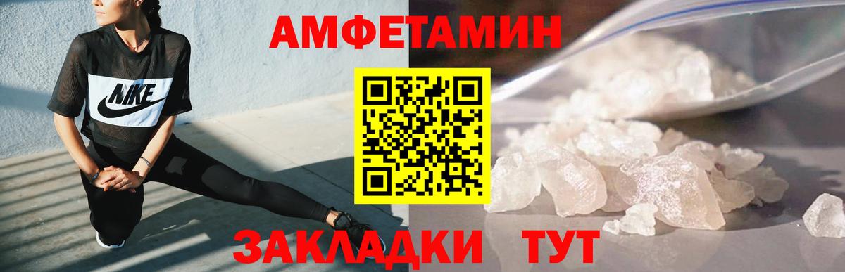 МЕТАМФЕТАМИН Methamphetamine Донецк