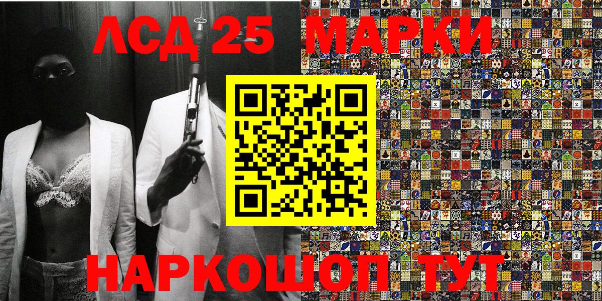 Наркотические марки 1500мкг  Вход с VPN  Донецк 