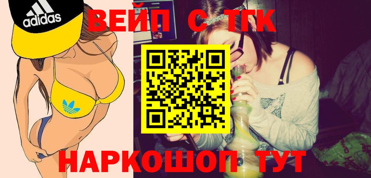 Донецк  Дистиллят ТГК THC oil  Вход с VPN 